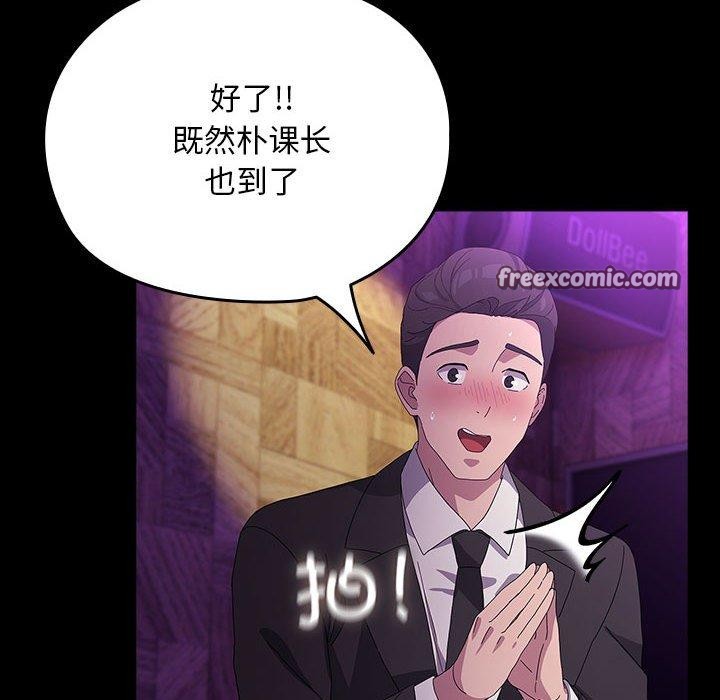 《我家的贅婿大人》漫画 第84話