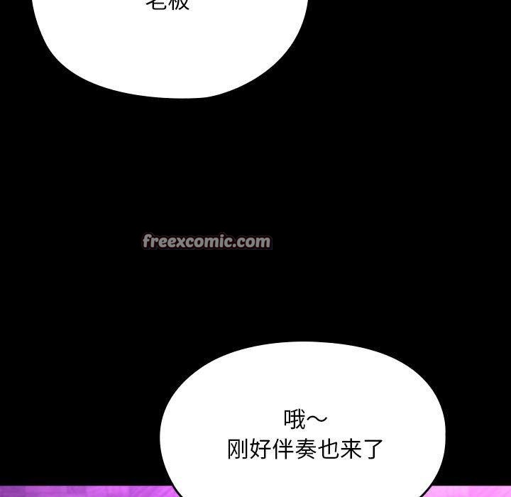 《我家的贅婿大人》漫画 第84話