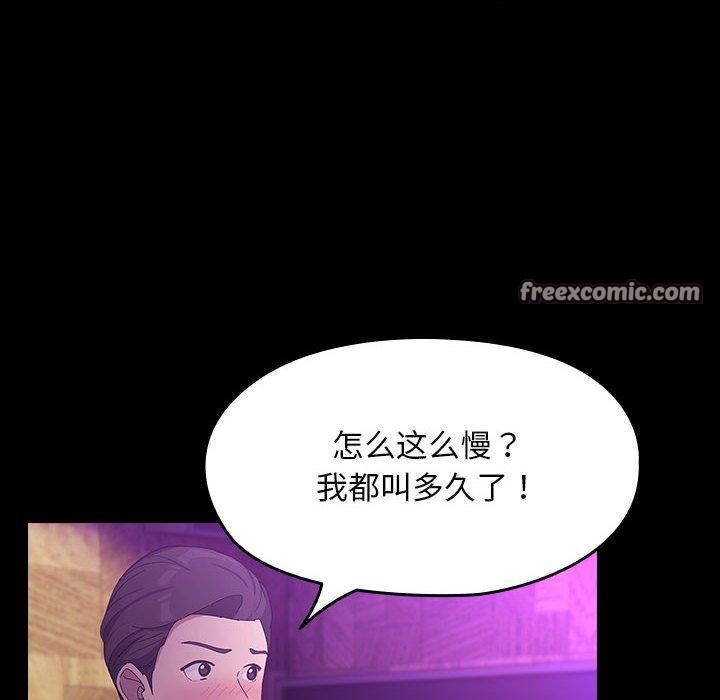《我家的贅婿大人》漫画 第84話