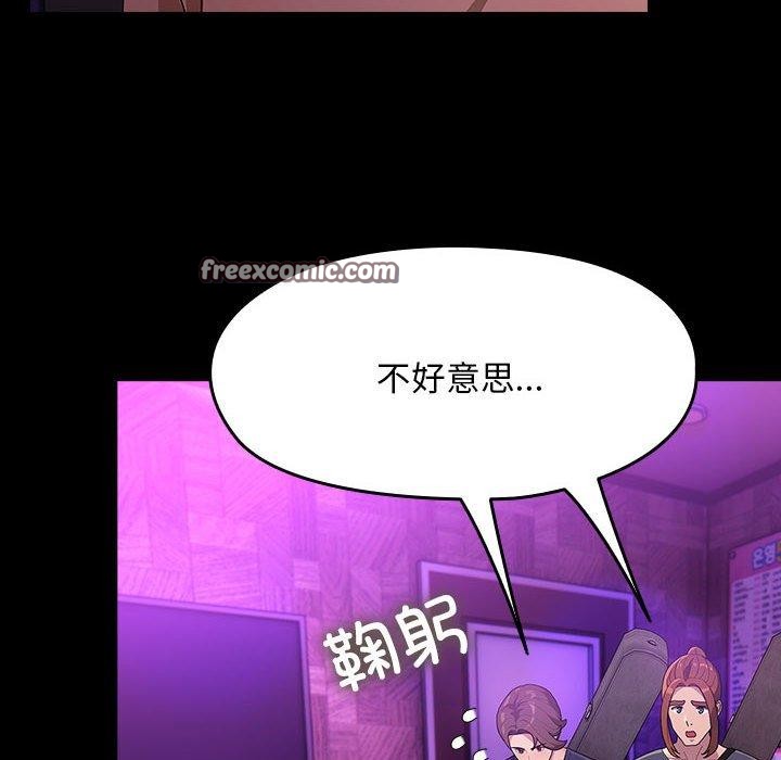 《我家的贅婿大人》漫画 第84話