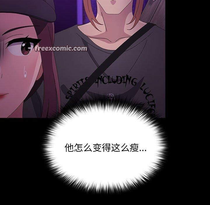 《我家的贅婿大人》漫画 第84話