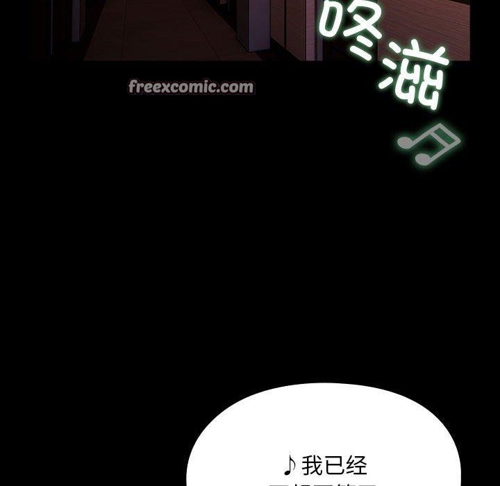 《我家的贅婿大人》漫画 第84話
