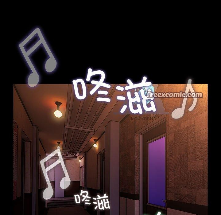 《我家的贅婿大人》漫画 第84話