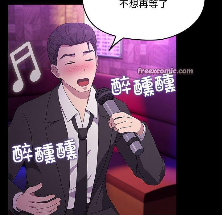 《我家的贅婿大人》漫画 第84話