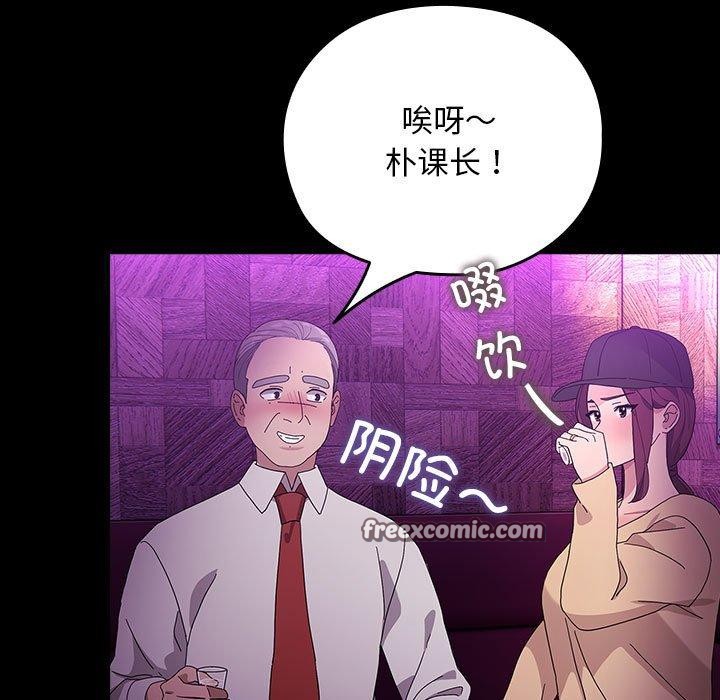 《我家的贅婿大人》漫画 第84話