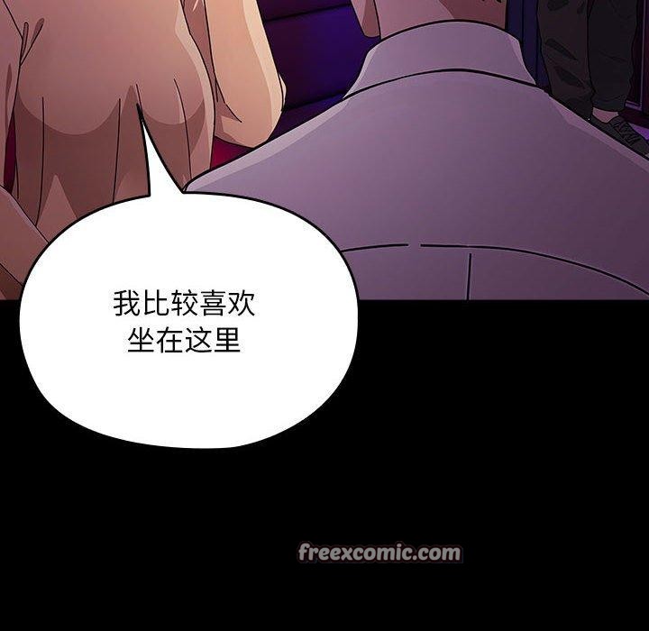 《我家的贅婿大人》漫画 第84話