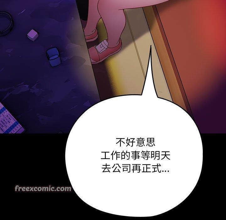 《我家的贅婿大人》漫画 第84話