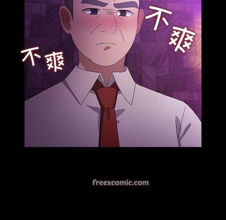 《我家的贅婿大人》漫画 第84話