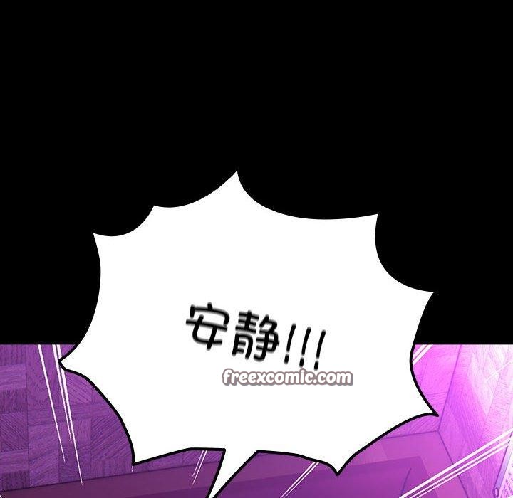 《我家的贅婿大人》漫画 第84話