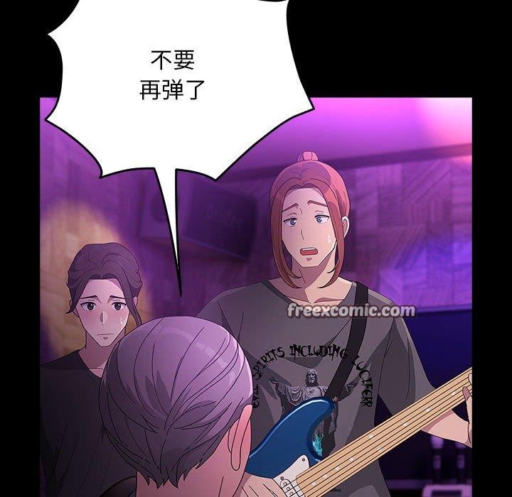 《我家的贅婿大人》漫画 第84話