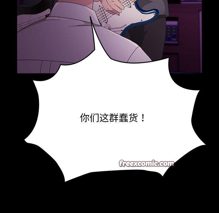 《我家的贅婿大人》漫画 第84話