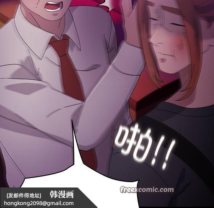 《我家的贅婿大人》漫画 第84話