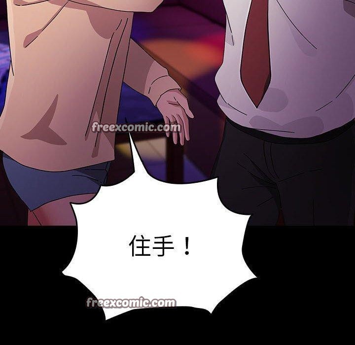《我家的贅婿大人》漫画 第84話