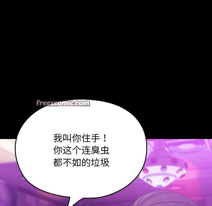《我家的贅婿大人》漫画 第84話