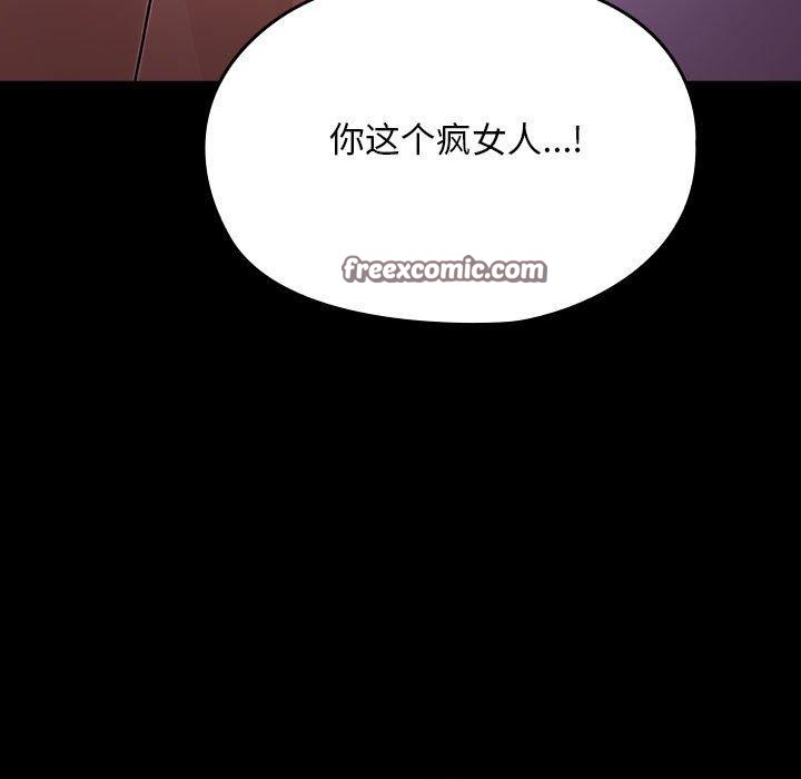 《我家的贅婿大人》漫画 第84話