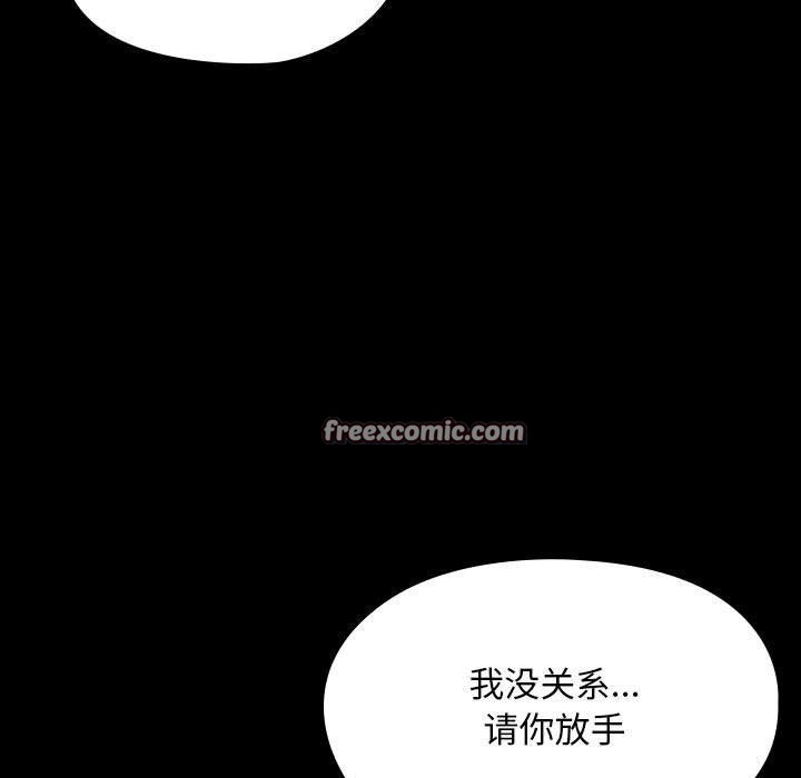 《我家的贅婿大人》漫画 第84話