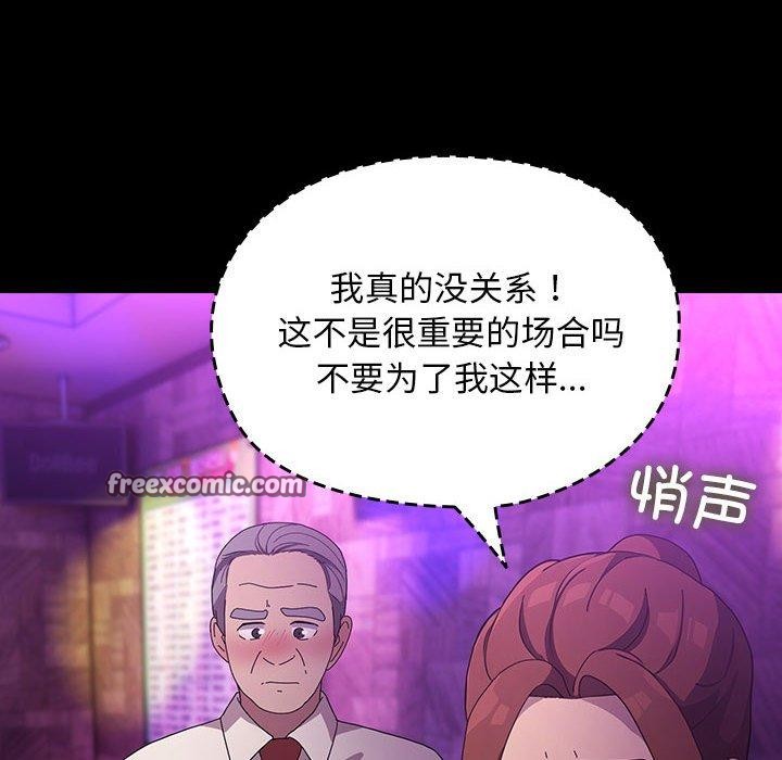 《我家的贅婿大人》漫画 第84話