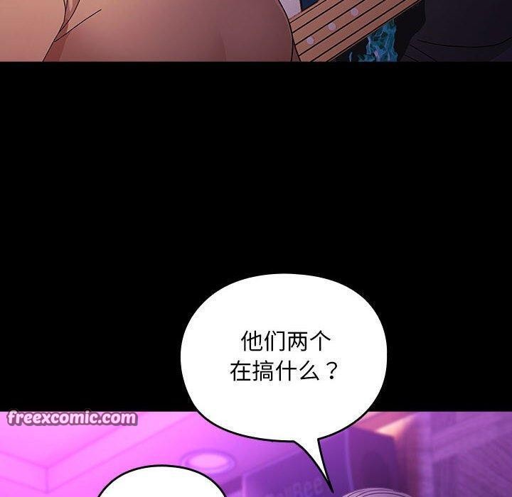 《我家的贅婿大人》漫画 第84話