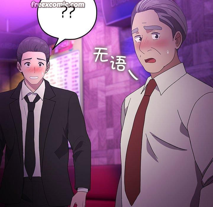 《我家的贅婿大人》漫画 第84話