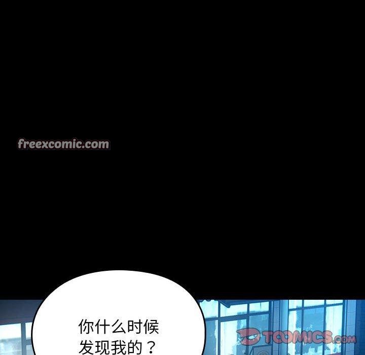 《我家的贅婿大人》漫画 第84話