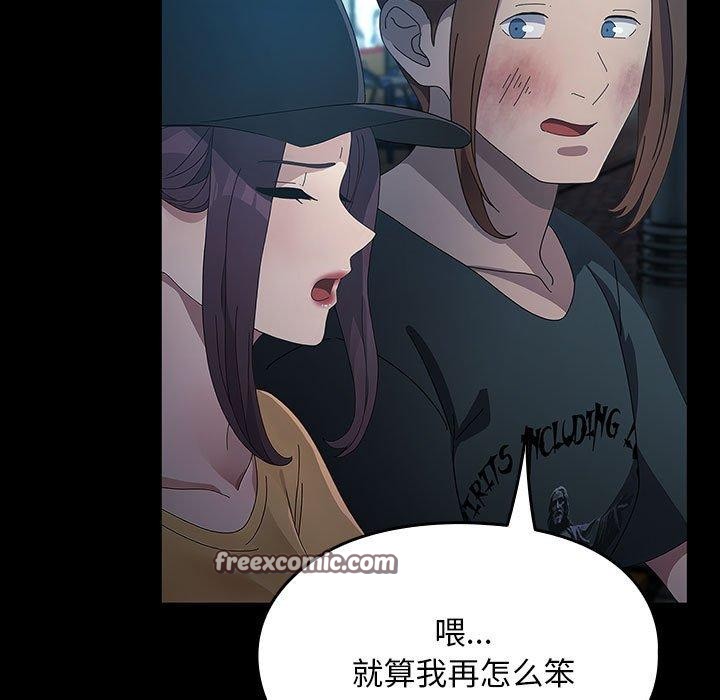 《我家的贅婿大人》漫画 第84話