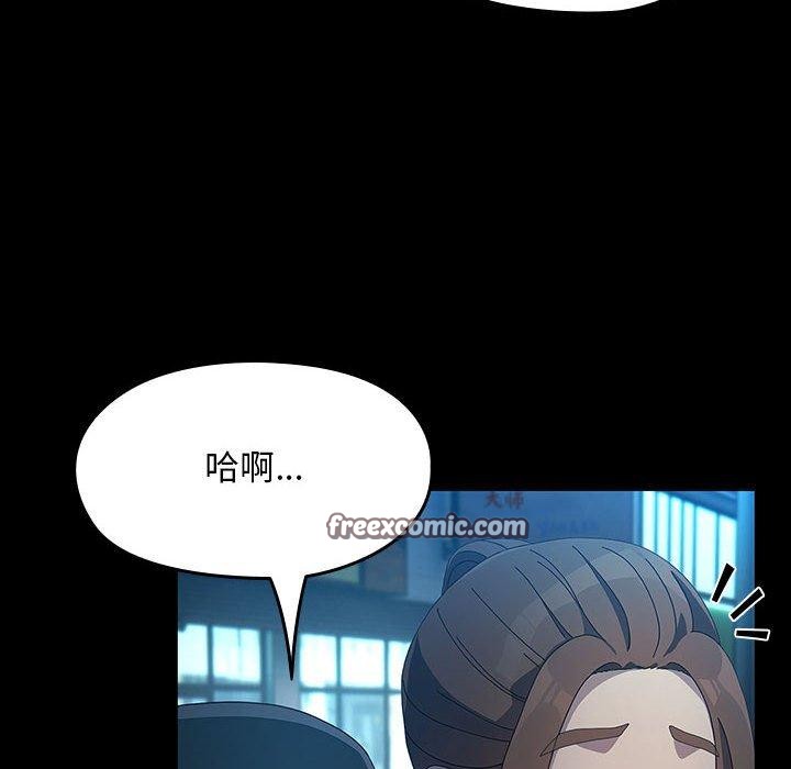 《我家的贅婿大人》漫画 第84話
