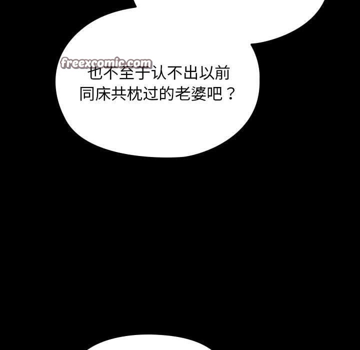 《我家的贅婿大人》漫画 第84話