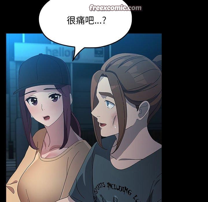 《我家的贅婿大人》漫画 第84話