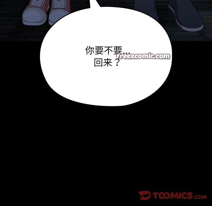 《我家的贅婿大人》漫画 第84話
