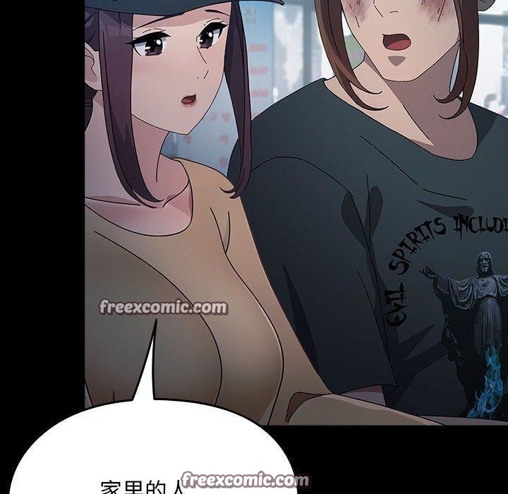 《我家的贅婿大人》漫画 第84話