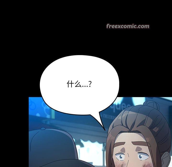 《我家的贅婿大人》漫画 第84話