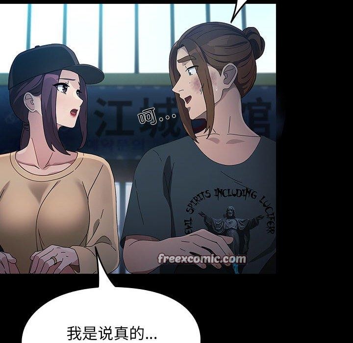 《我家的贅婿大人》漫画 第84話