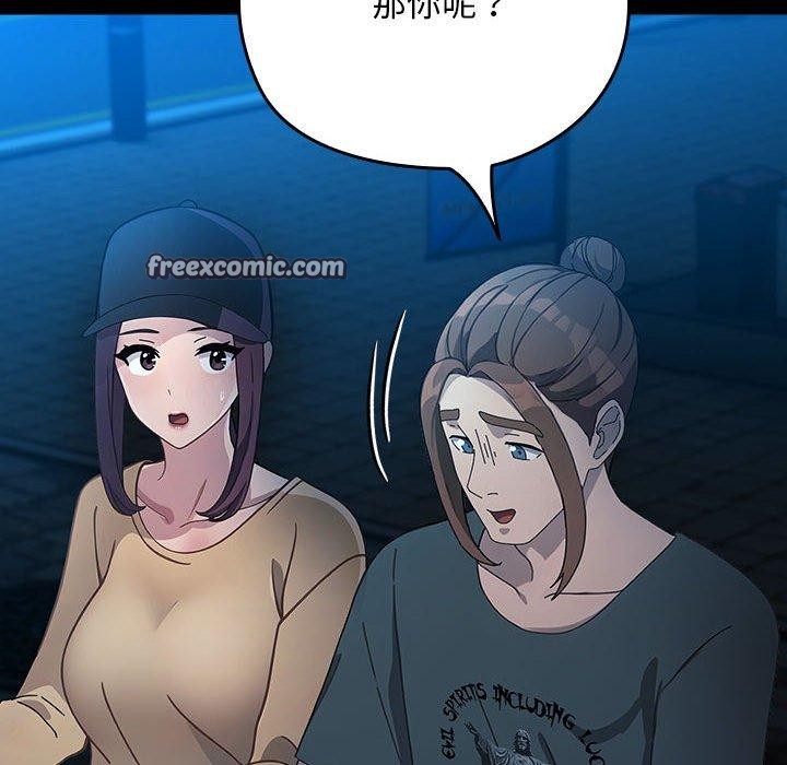 《我家的贅婿大人》漫画 第84話