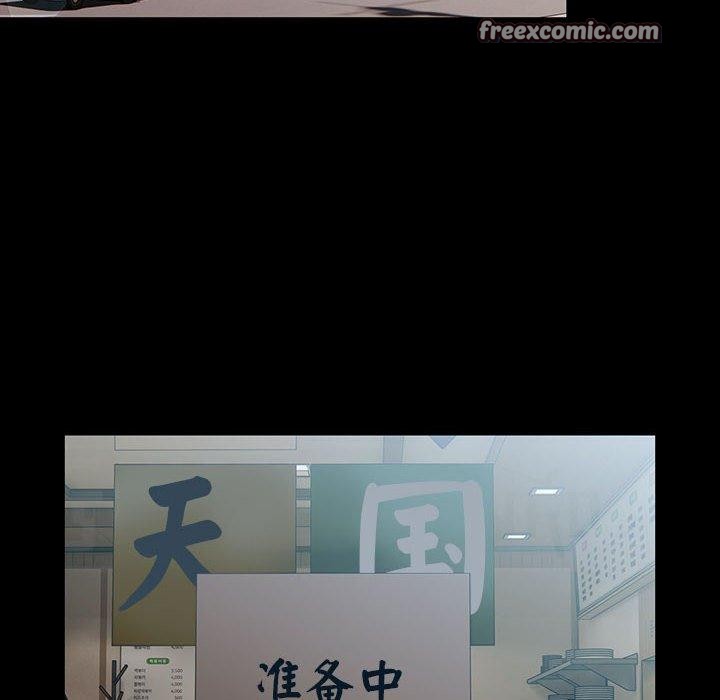 《我家的贅婿大人》漫画 第84話