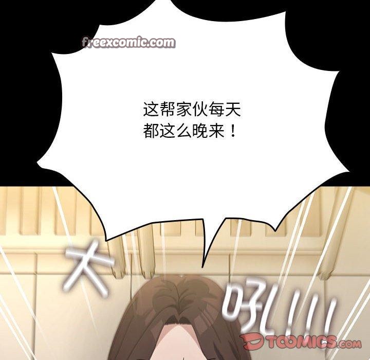 《我家的贅婿大人》漫画 第84話