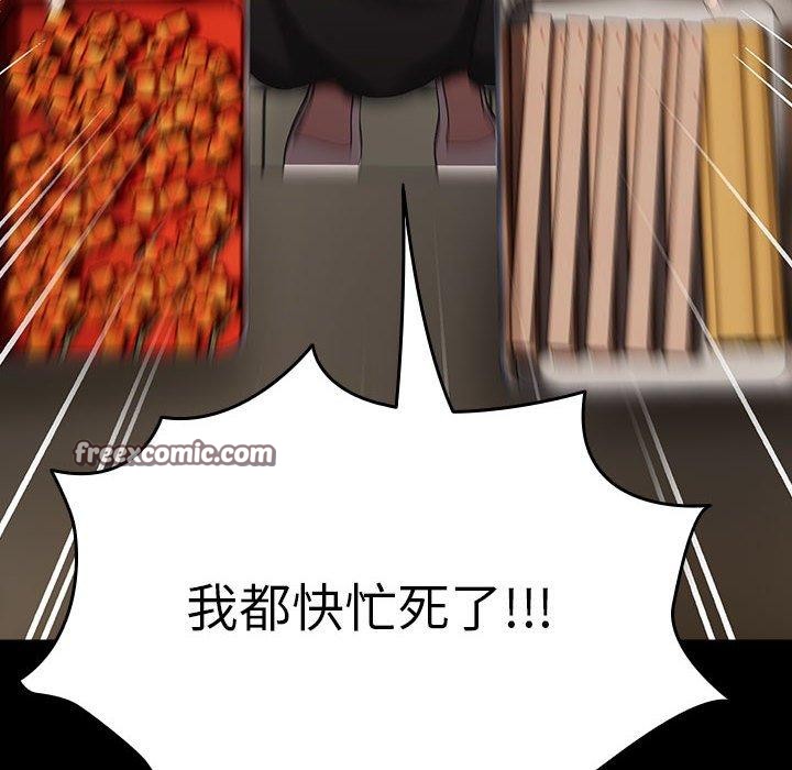 《我家的贅婿大人》漫画 第84話