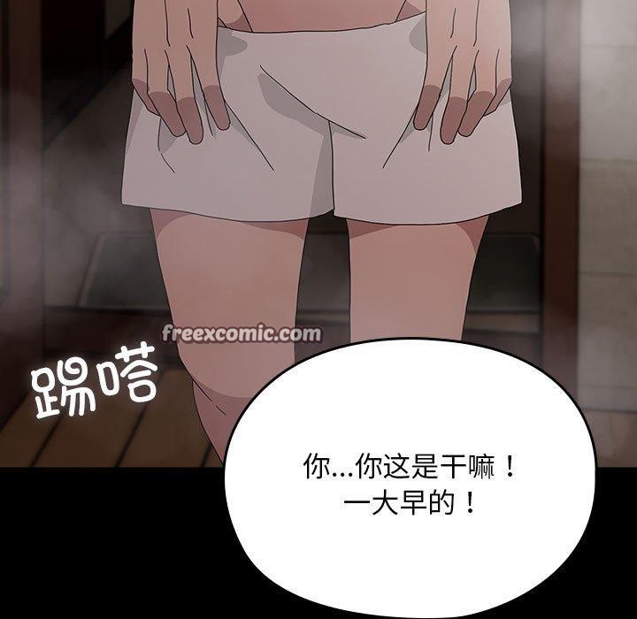 《我家的贅婿大人》漫画 第84話