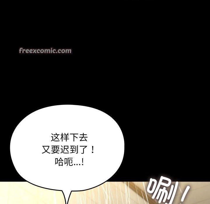 《我家的贅婿大人》漫画 第84話