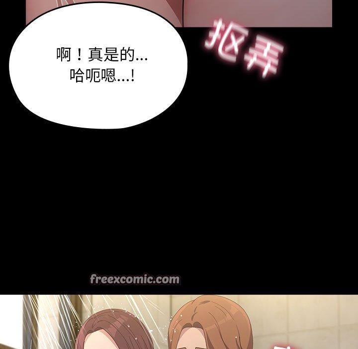 《我家的贅婿大人》漫画 第84話