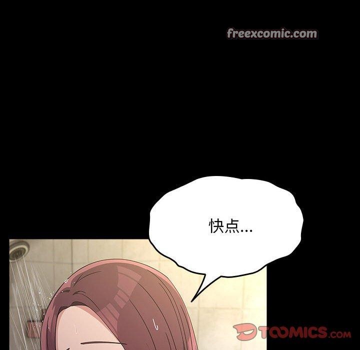 《我家的贅婿大人》漫画 第84話