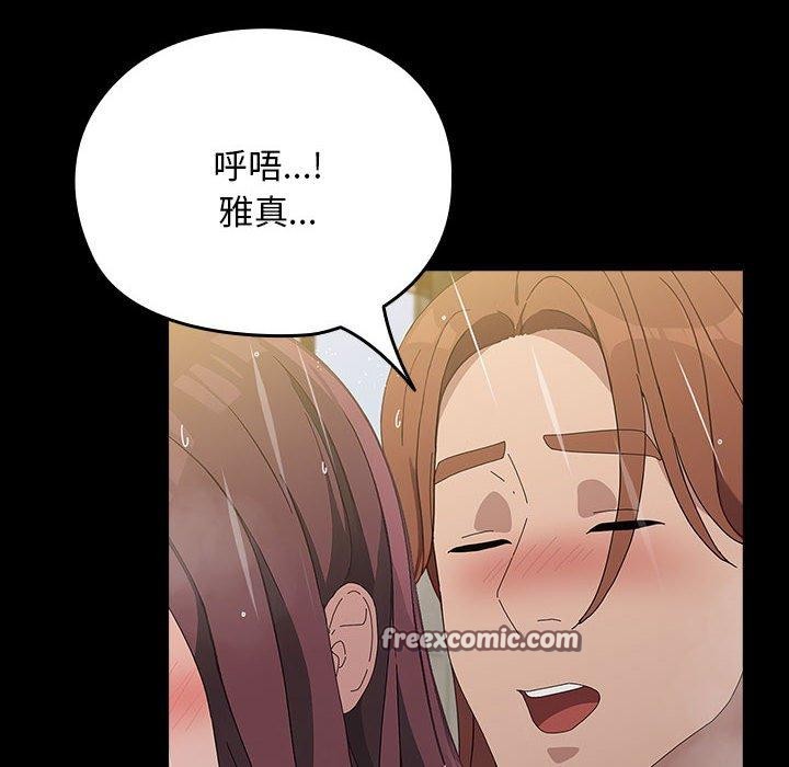 《我家的贅婿大人》漫画 第84話