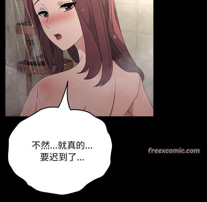 《我家的贅婿大人》漫画 第84話