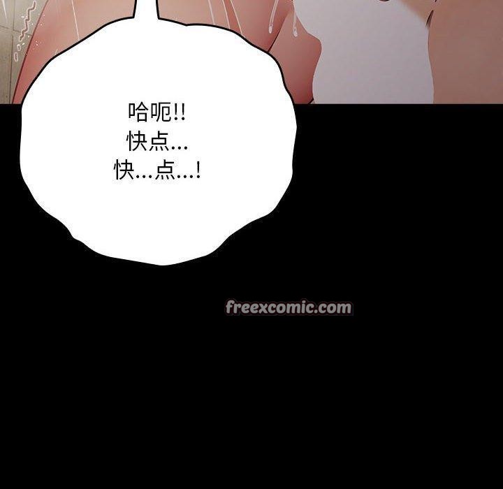 《我家的贅婿大人》漫画 第84話