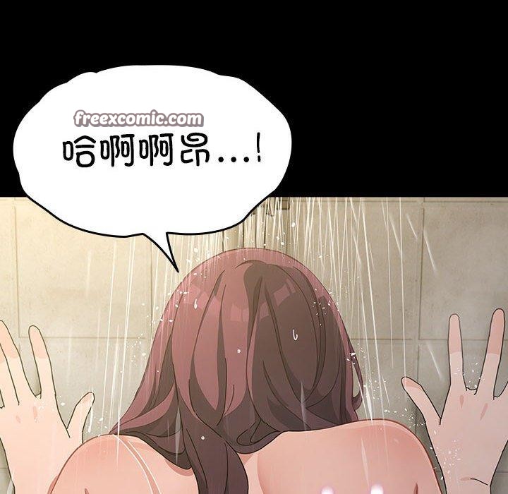 《我家的贅婿大人》漫画 第84話