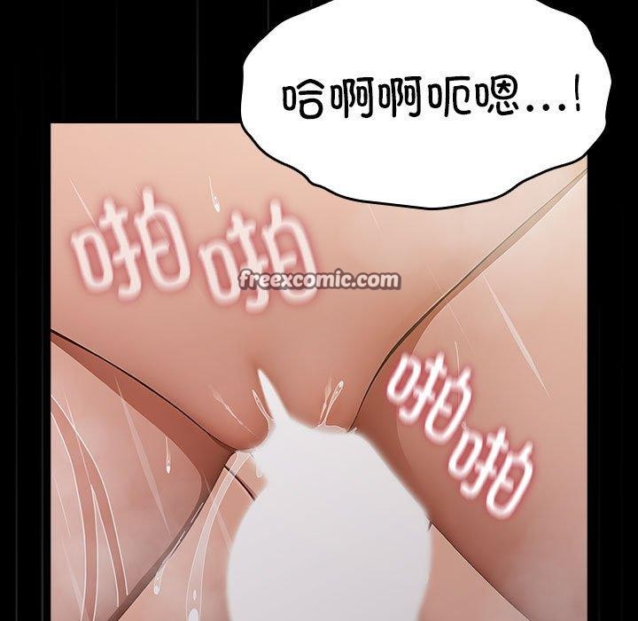 《我家的贅婿大人》漫画 第84話
