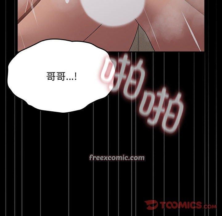 《我家的贅婿大人》漫画 第84話