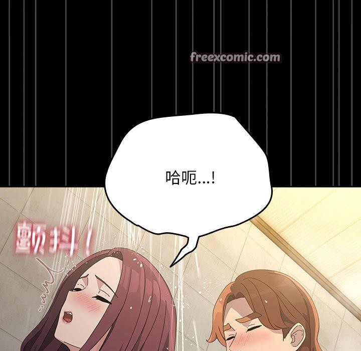 《我家的贅婿大人》漫画 第84話
