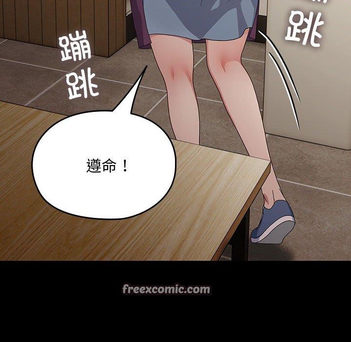 《我家的贅婿大人》漫画 第84話