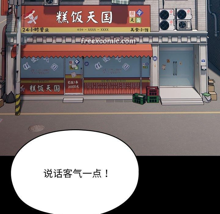 《我家的贅婿大人》漫画 第84話