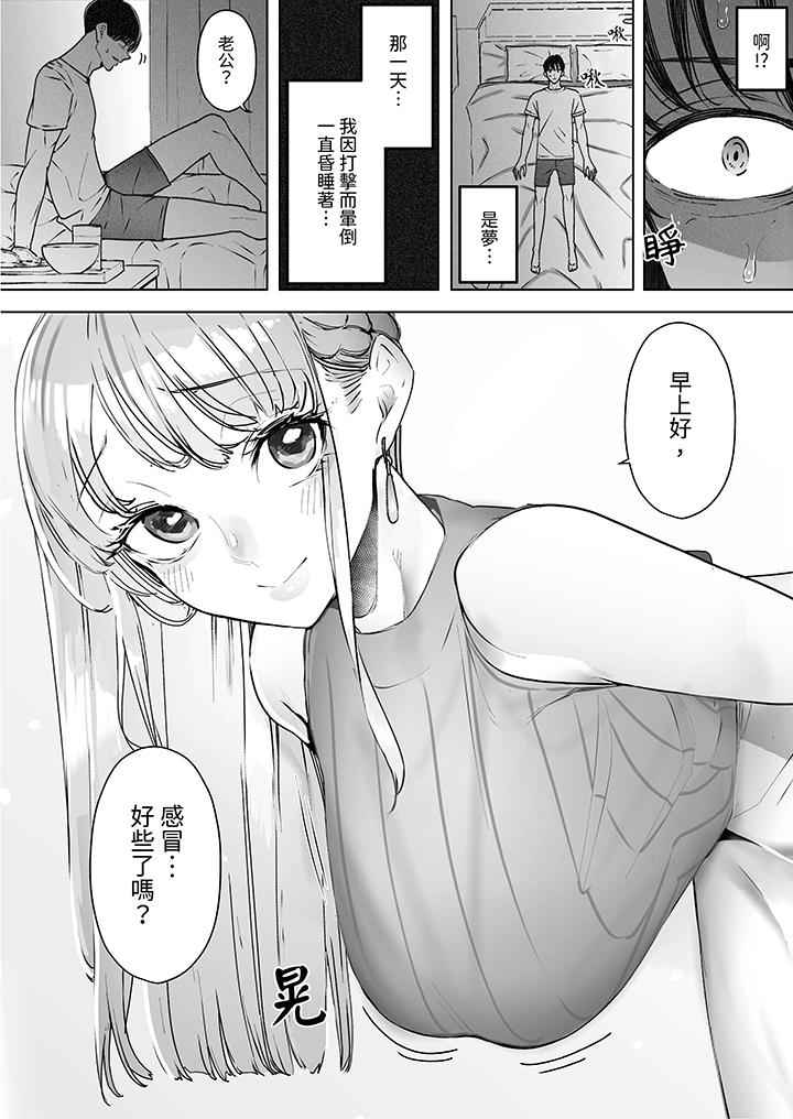 《我看著妻子被其他男人幹到一次又一次高潮》漫画 第3話